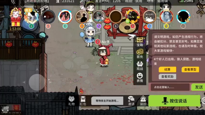 【2022-01-23 18点场】Ace丶老李：【官狼】第一导师