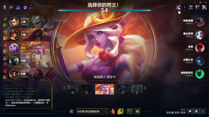 【英雄联盟】黑色玫瑰定位赛