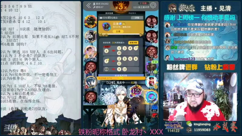 【2022-01-23 20点场】见清king：明星表演赛，12人魔术师！