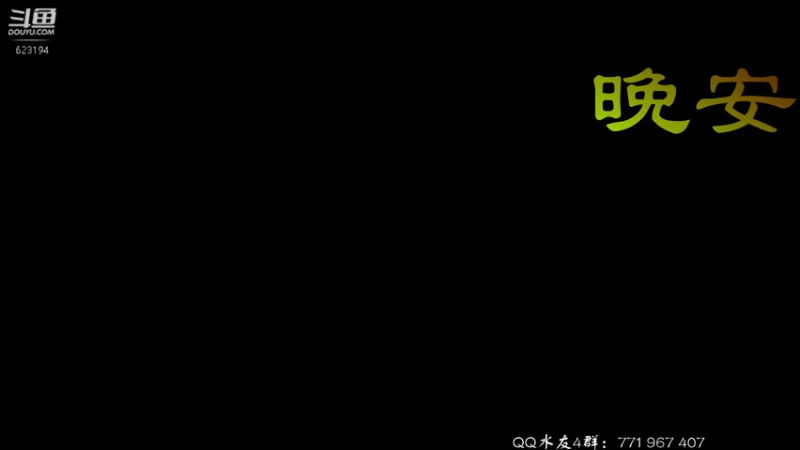 【2022-01-24 17点场】毁灭地球苏小凡：【苏小凡】祝愿开心！