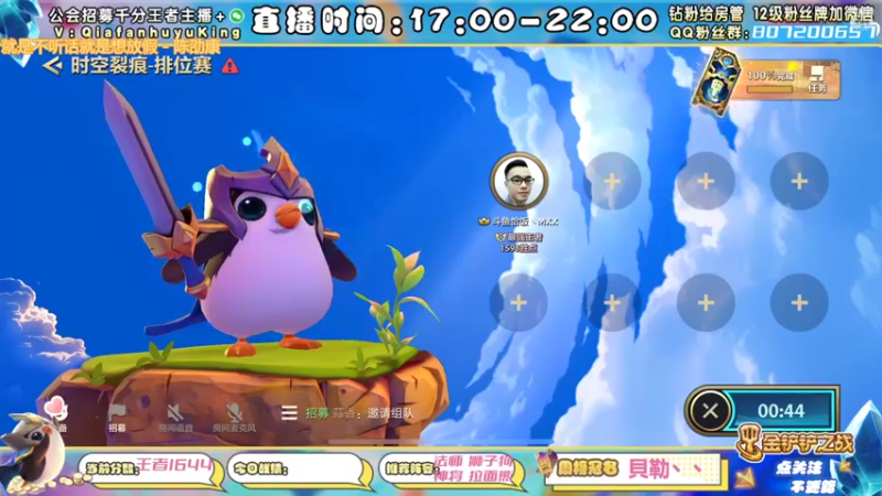 【2022-01-17 14点场】恰饭丶MXX：今日目标1700分冲