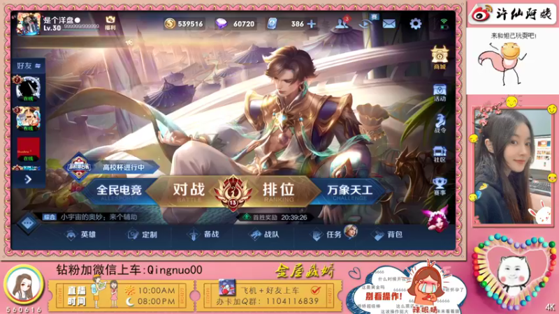 【2022-01-23 23点场】许阿姨：重庆：超好听的游戏电台❤️