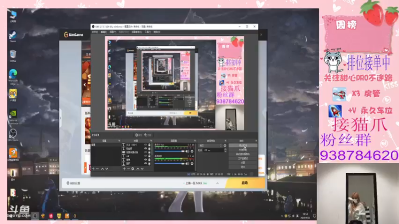 【2022-01-23 19点场】甜心pro：今天也是下凡美少女