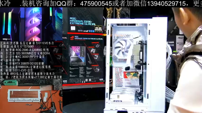 【2022-01-24 15点场】BRO兄弟水冷：联力O11-EVO全新水冷方案