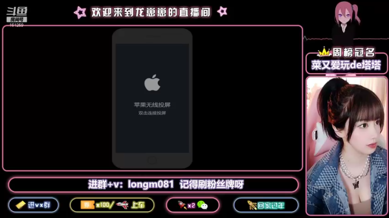 【2022-01-24 16点场】小龙女OuO：有车位 女野王带飞专场  ~