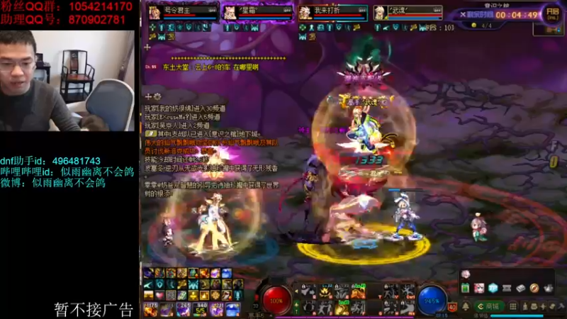 【2022-01-24 15点场】DNF似雨幽离：剑魔350亿打桩他极限了吗？