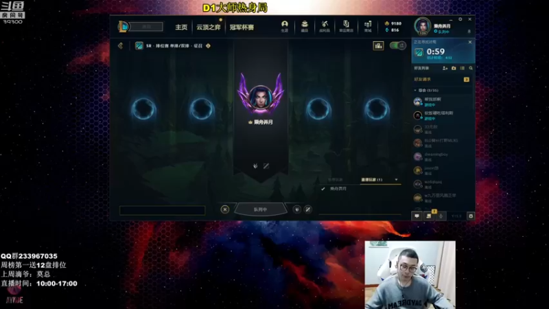 【2022-01-24 09点场】舟老师丶：舟：峡谷之巅从零上王者