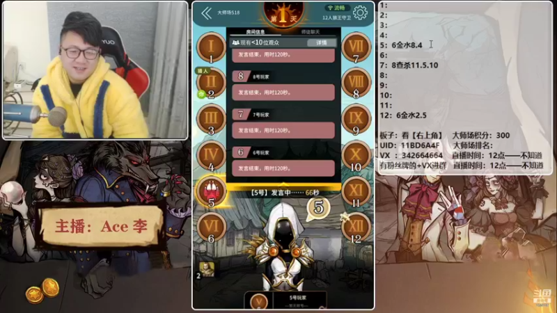 【2022-01-24 17点场】Ace丶老李：【官狼】第一导师