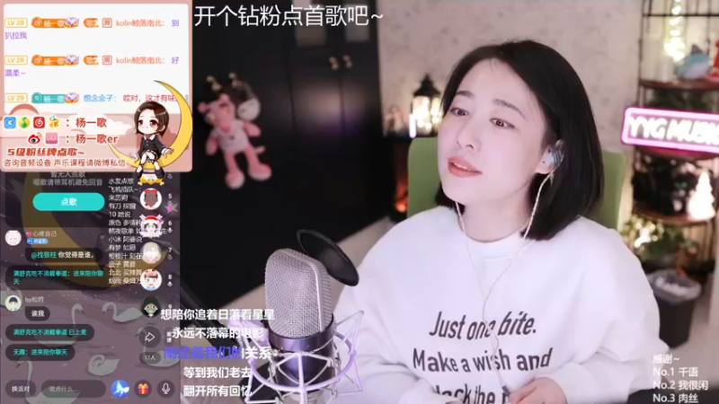 【2022-01-24 01点场】杨一歌：杨一歌：元气唱歌游戏～11258
