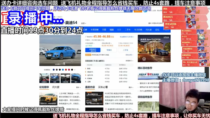 【2022-01-24 13点场】蒙奇聊车：斗鱼最专业车评 在线直播