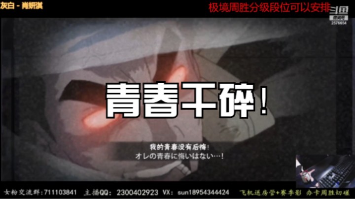 人对曲对，青春干碎！