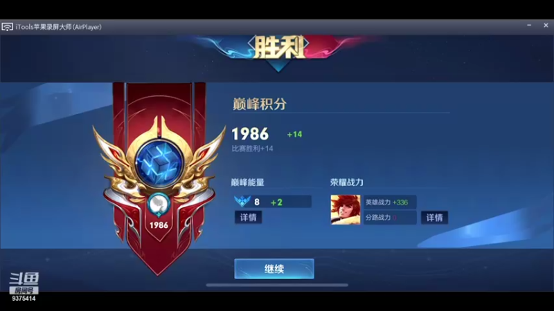 【2022-01-24 20点场】昧昧不是妹妹：巅峰第一小号上2100