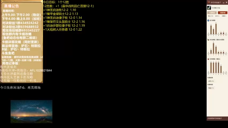 【2022-01-24 10点场】炉石丶特斯拉：对决：早点开早点下