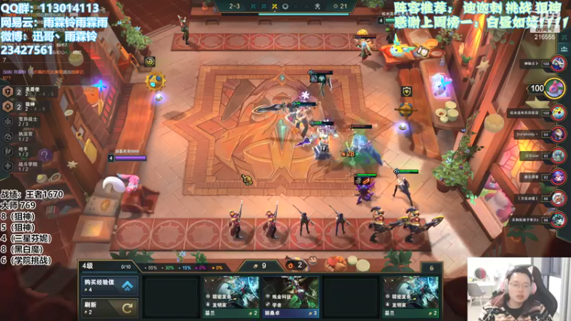 【2022-01-24 17点场】迅哥丶雨霖铃：王者局全阵容教学！