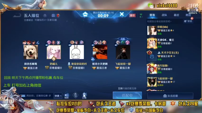 【2022-01-24 02点场】电竞信白丶：国服李白带粉包赢 有车位