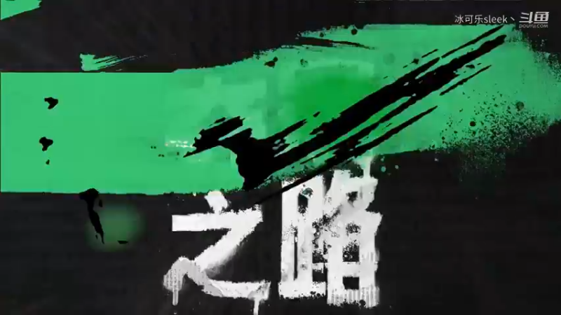 艾玛 丝血反杀