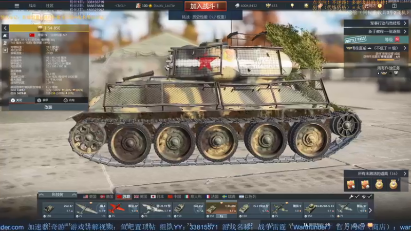 【2022-01-22 18点场】战争雷霆老铁：【战争雷霆国际服】空陆一体仿真战争网游