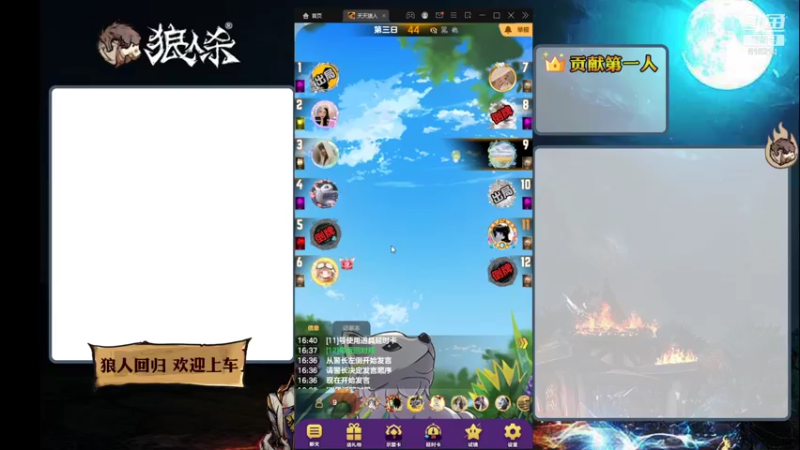 【2022-01-23 16点场】樱花丶君：#天天狼人杀#双排找狼中，欢迎加入
