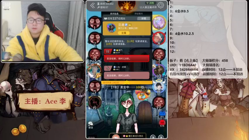【2022-01-23 22点场】Ace丶老李：【官狼】第一导师