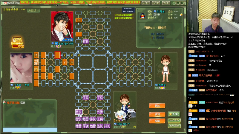【四国军棋】四国军棋欠你幸福的精彩时刻 20220124 20点场