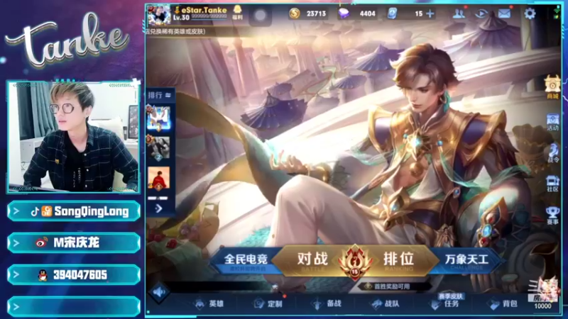 【2022-01-24 02点场】eStar丶Tank：还认识我么？哈哈哈！失踪人回来了！
