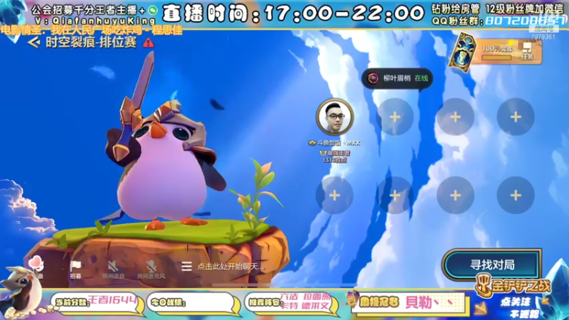 【2022-01-20 12点场】恰饭丶MXX：版本更新环境大变