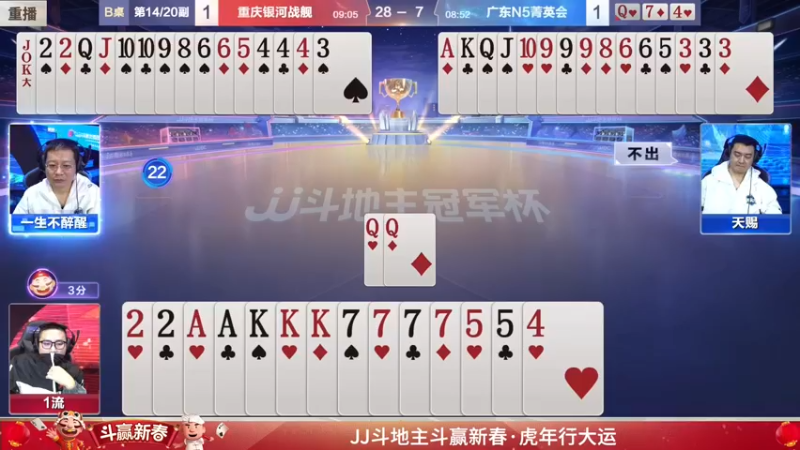 【2022-01-24 17点场】JJ斗地主官方：经典战役回顾 488743