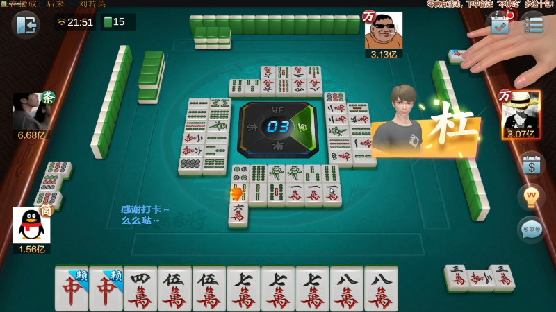 【欢乐麻将】靓旭的精彩时刻 20220124 07点场