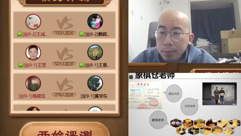 1月24日晚上直播