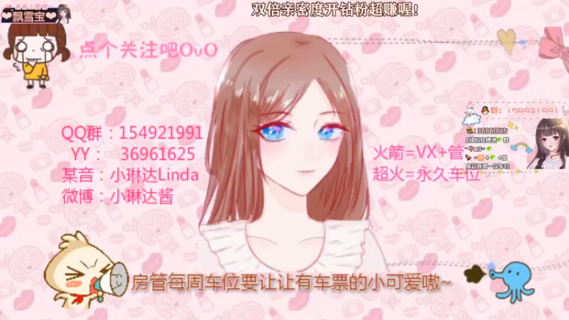【2022-01-23 20点场】小琳达Linda：琳达:✨双倍亲密度