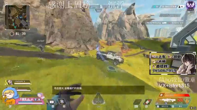 【2022-01-23 02点场】携手很酷：【携某人】通宵猎杀