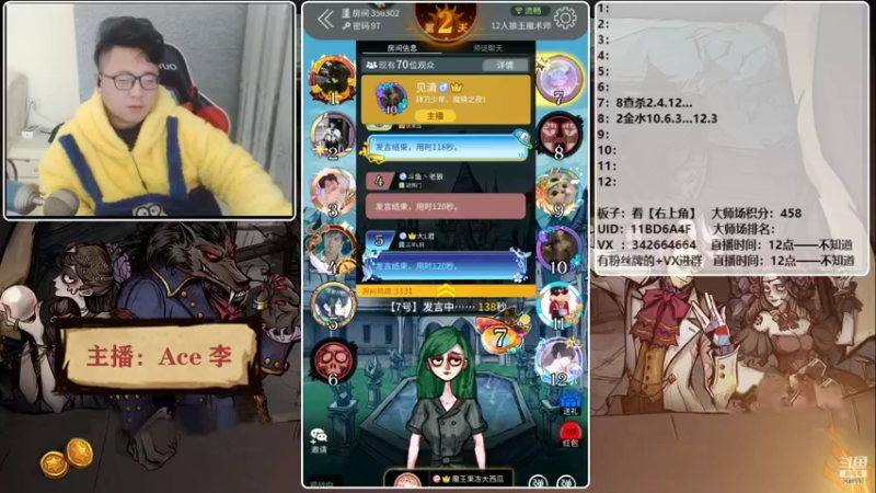 【2022-01-23 20点场】Ace丶老李：【官狼】第一导师