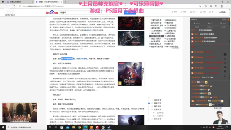 【2022-01-22 16点场】朱晓迪：玩点怀旧老游戏