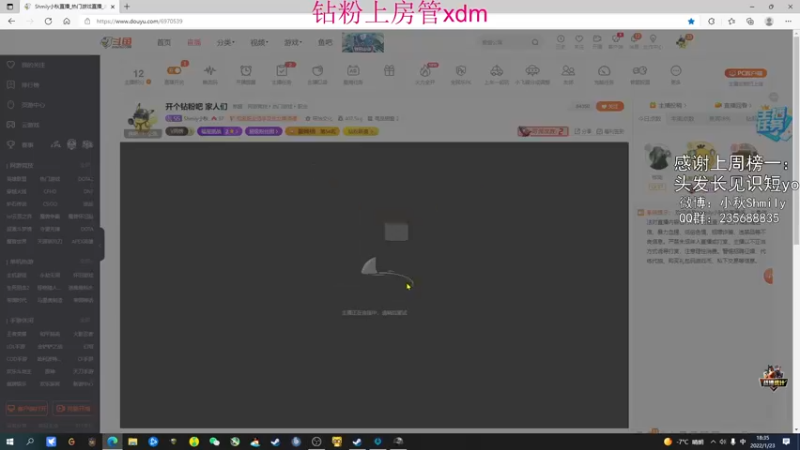 【2022-01-23 18点场】Shmily小秋：开个钻粉吧 家人们