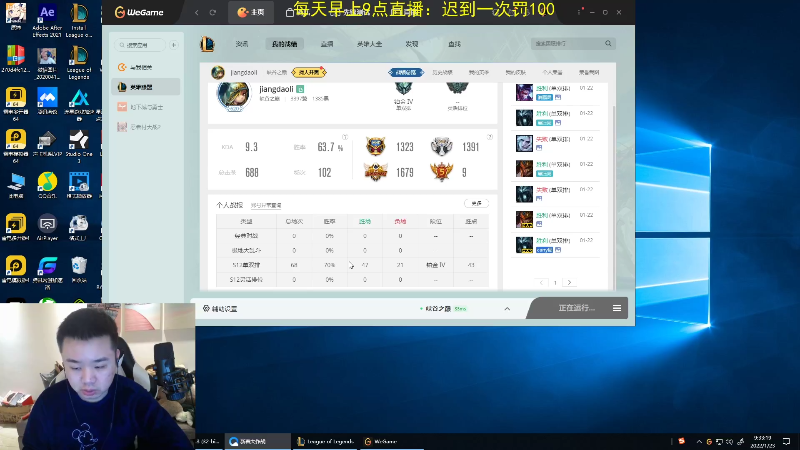 【英雄联盟】网友张顺飞的精彩时刻 20220124 07点场