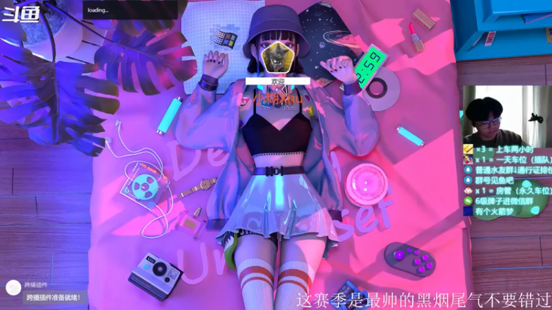 【2022-01-23 14点场】小糊Xhu：【车位】播的是人情世故