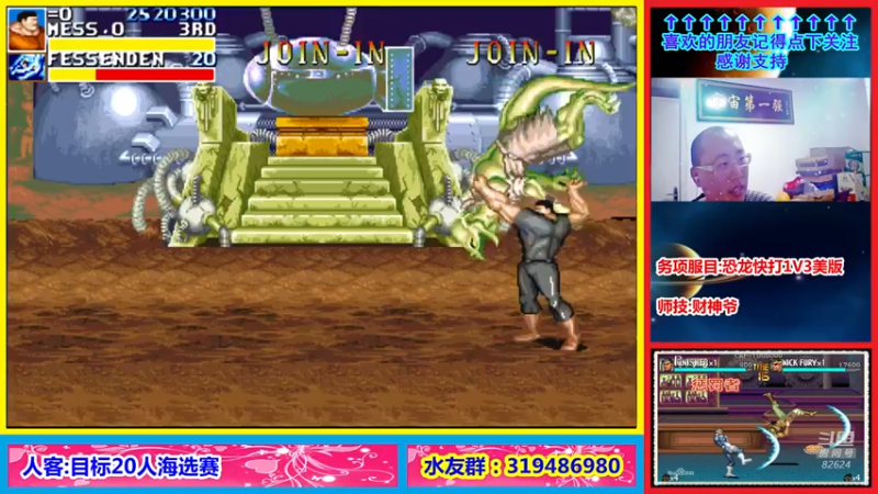 【2022-01-23 20点场】絕對一領域：恐龙快打1V3美版邀请赛!