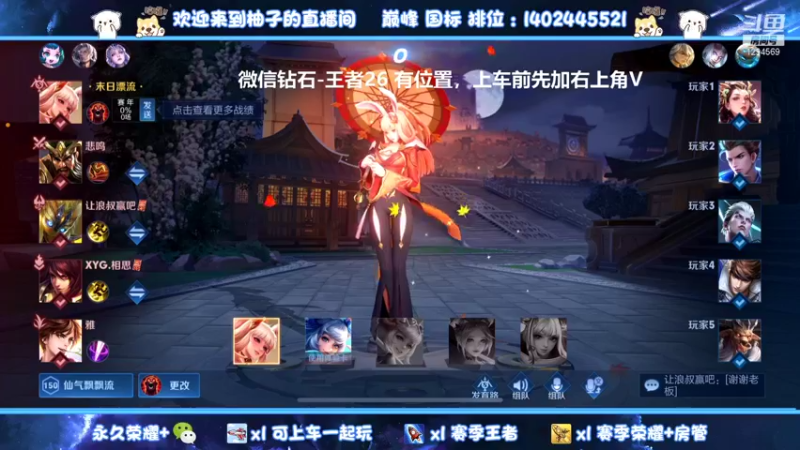 【2022-01-24 19点场】毕竟是柚子：国一阿珂带粉包上荣耀！