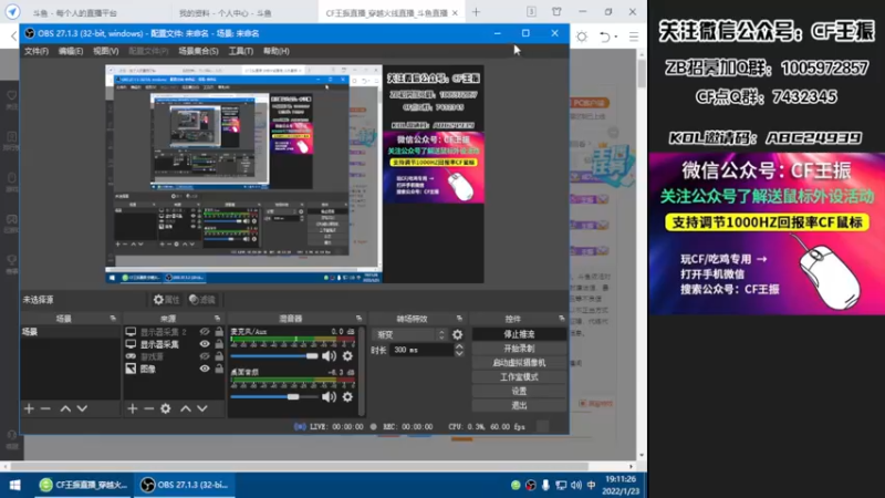 【2022-01-23 19点场】CF王振：最远的你们是我最近的爱`-`