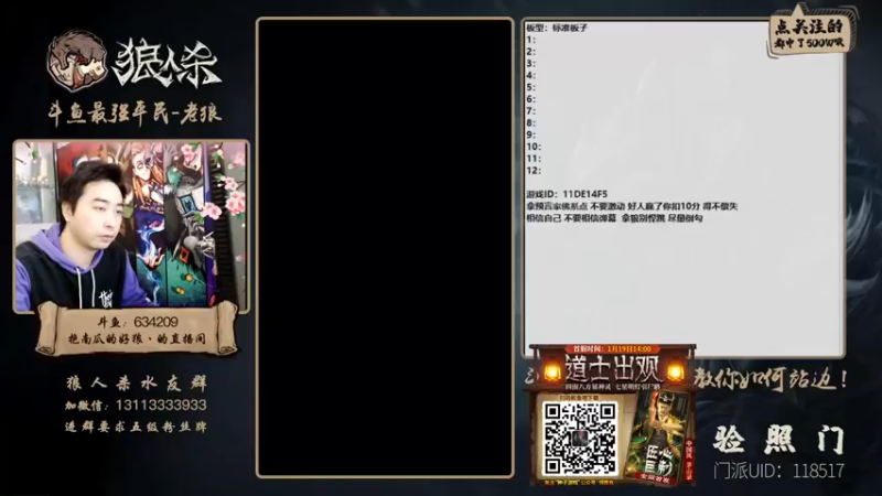 【2022-01-23 16点场】EA丶老狼：#官方狼人杀#1月24号新赛季。