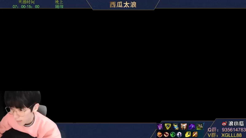 【2022-01-24 14点场】西瓜太浪xx：【西瓜】皎月天花板 月下无限连断E请举报