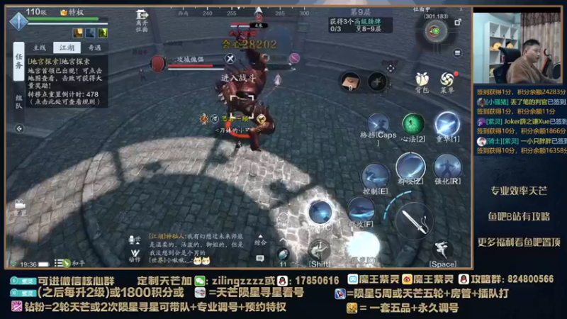 【2022-01-24 19点场】魔王紫灵：紫灵:天芒各门派尾刀教学！