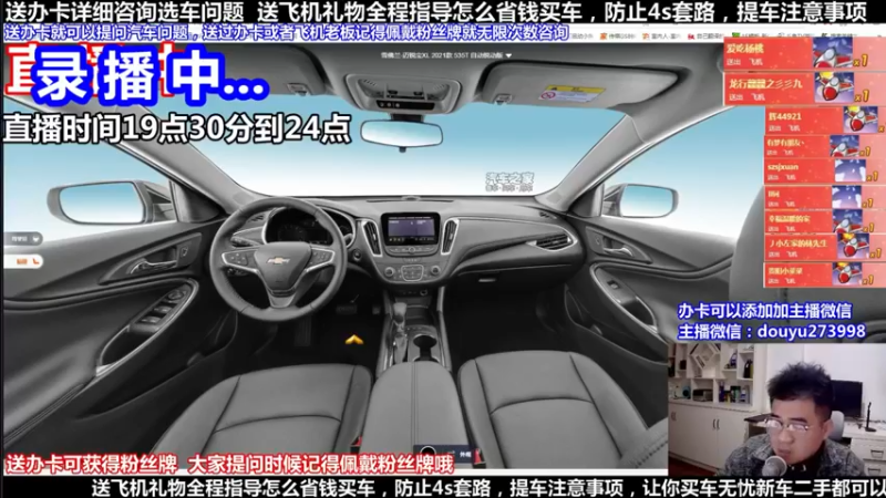 【2022-01-24 03点场】蒙奇聊车：斗鱼最专业车评 在线直播