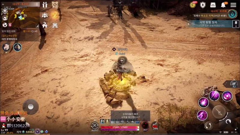 【2022-01-23 19点场】安堂丶：黑色沙漠手游/混沌新装备下周更新