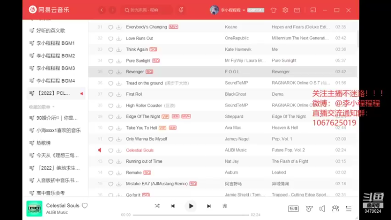 【2022-01-24 11点场】李小程程程：【李小程程程】听歌！！！
