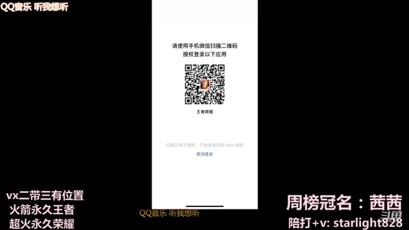 【2022-01-24 15点场】三藏Star：【护国神辅】诸位爷，里面请