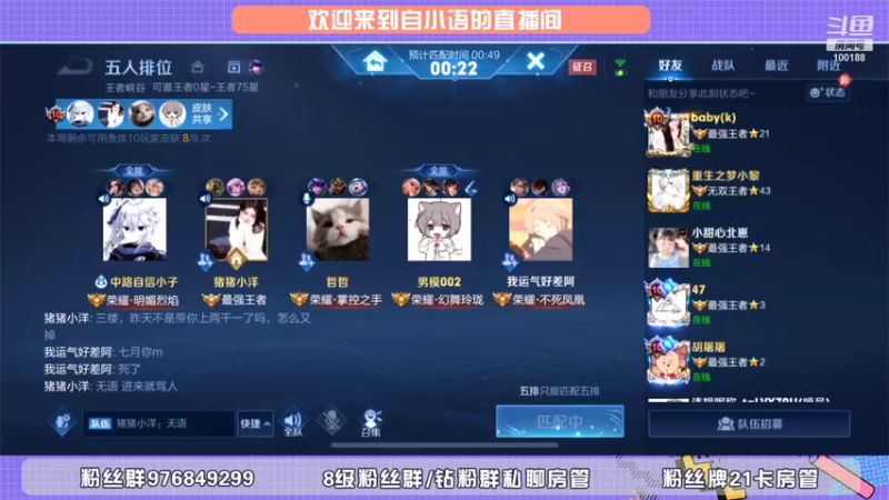 【2022-01-25 14点场】自小语：打打小号  哦哦哦哦哦哦