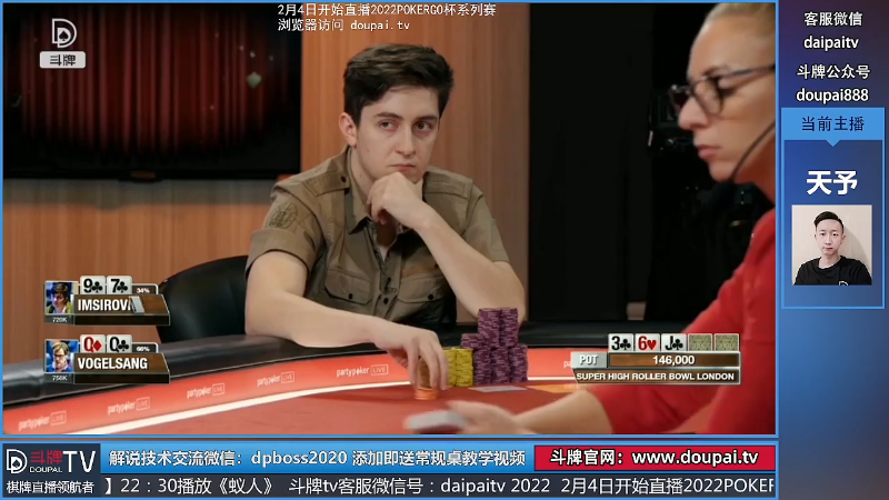 【棋牌娱乐】斗牌TV的精彩时刻 20220125 01点场