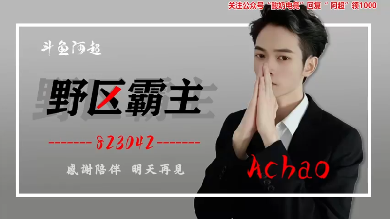 【2022-01-25 09点场】阿超cc丶：⭐阿超：免费上车 速来！！