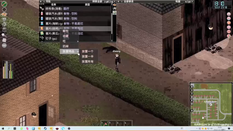 【2022-01-25 03点场】主播帝王：帝王的直播间：多人生存游戏